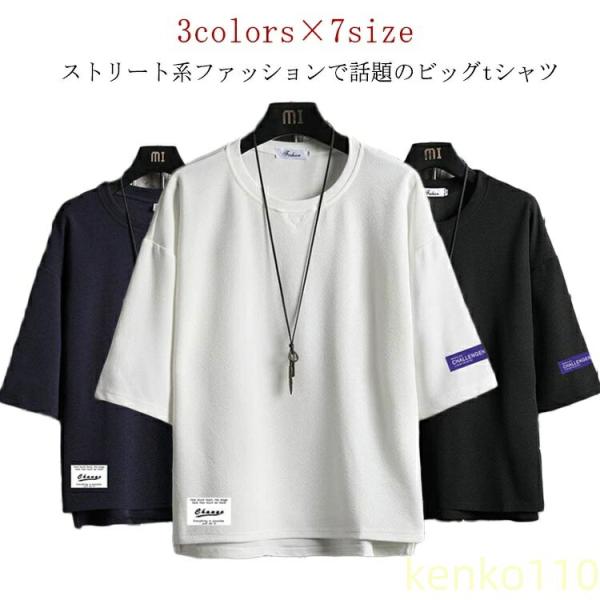 【送料無料】七分袖 ゆったり アイスシルク tシャツ 7分袖Tシャツ メンズ メンズ 接触冷感 夏服...