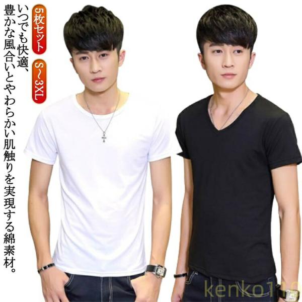 【送料無料】5枚セット インナーシャツ メンズ Vネック Uネック Tシャツ 下着 半袖 クルーネッ...