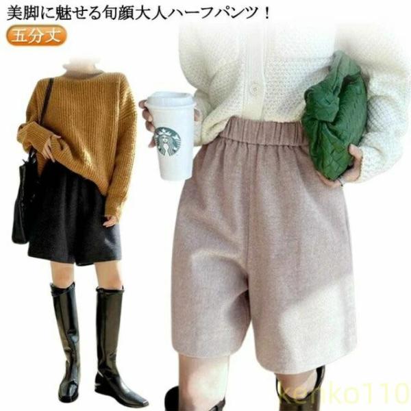 【送料無料】パンツ レディース ハーフパンツ 大人可愛い 半ズボン フェイクウール ワイドパンツ シ...