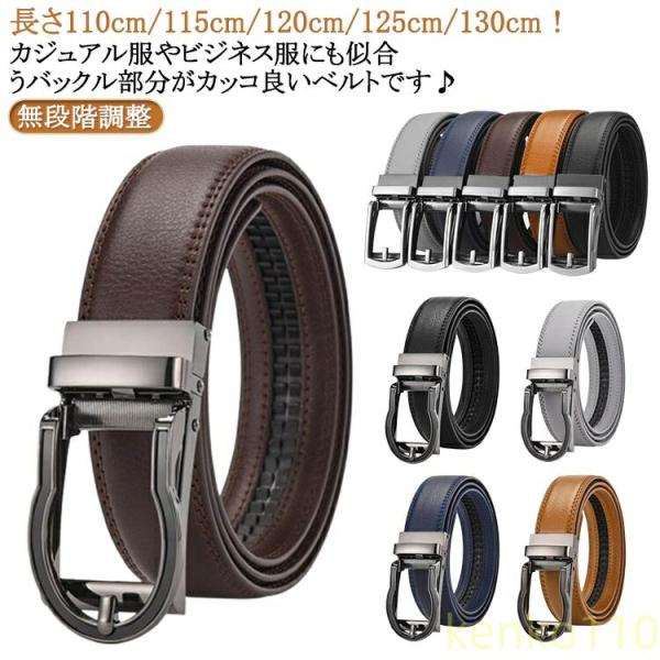 【送料無料】130cm お腹 メンズ ベルト おしゃれ ビジネス 120cm 太 大きいサイズ 12...