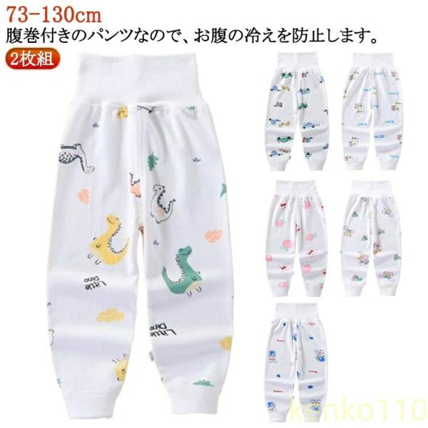 【送料無料】パンツ パジャマ レギンス 秋 ベビー ガールズ 2枚組 2枚組 キッズ ズボン下 赤ち...