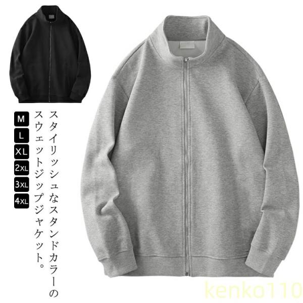【送料無料】スタンドジャケット アウター スエット ジップアップ メンズ スタンドカラー ブルゾン ...