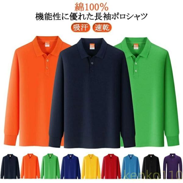 【送料無料】メンズ メンズ 綿100％ 無地 半袖 長袖ポロシャツ ビジネス ポロシャツ ビジネス ...