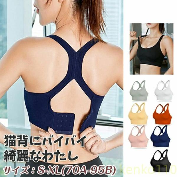 【送料無料】ブラジャー ノンワイヤー 下着 ナイトブラ スポーツ 調整可能 脇高 バストアップ 横流...