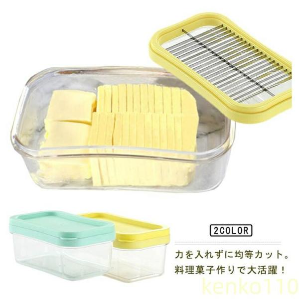 【送料無料】バターケース カット ステンレス バターカッター バター 保存 保存容器 簡単 便利 ギ...