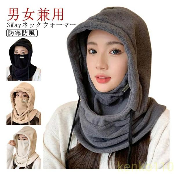 【送料無料】フードウォーマー ネックウォーマー レディース ふわふわ 3Way ネックカバー フード...
