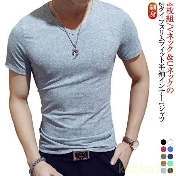 【送料無料】Uネック 丸首 レディース ストレッチ スリム 半袖tシャツ インナーtシャツ 4枚セッ...