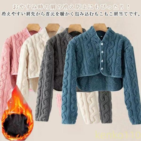 【送料無料】グッズ 温める 襟付き ルームウェア 背中 肩あて ボア サポーター 長袖 羽織り 首 ...
