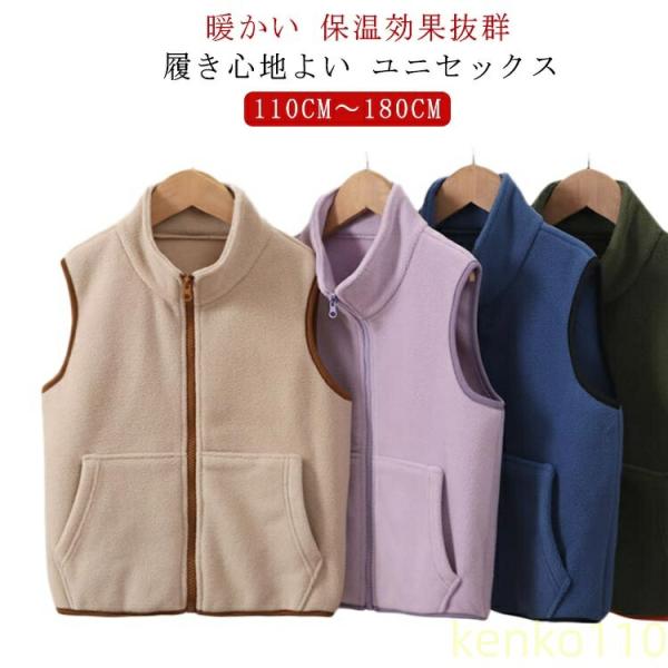 【送料無料】おしゃれ カジュアル シンプル フリース ベスト 防寒 暖かい 可愛い 高校生 ジャケッ...