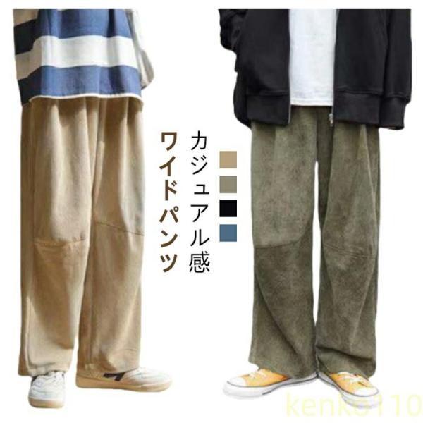 【送料無料】ワイドパンツ メンズ ズボン ワイド パンツ ゆったり ボトムス ゴムウエスト カジュア...