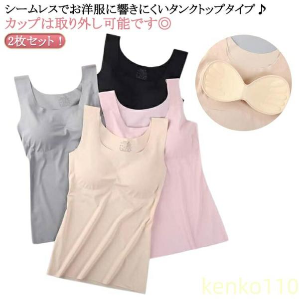 【送料無料】ブラトップ 2枚セット  下着 シームレス インナー リラックス シンプル ノンワイヤー...