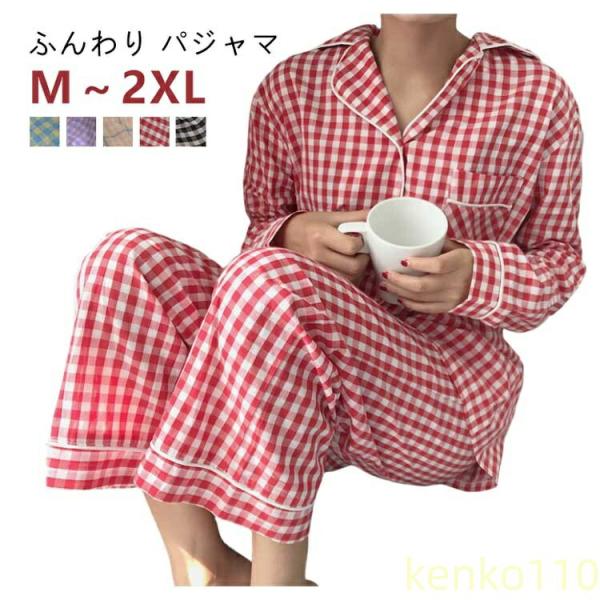 【送料無料】パジャマ レディース 長袖 前開き 春 秋 ルームウェア 可愛い チェック テーラー襟 ...