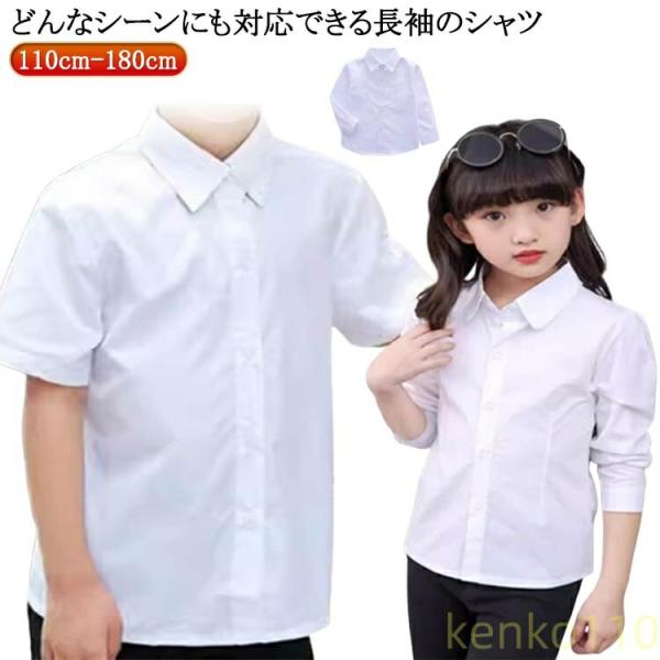 【送料無料】キッズ 長袖 男の子 子供服 ピアノ キッズ ワイシャツ 女の子 シャツ 半袖 小学生 ...