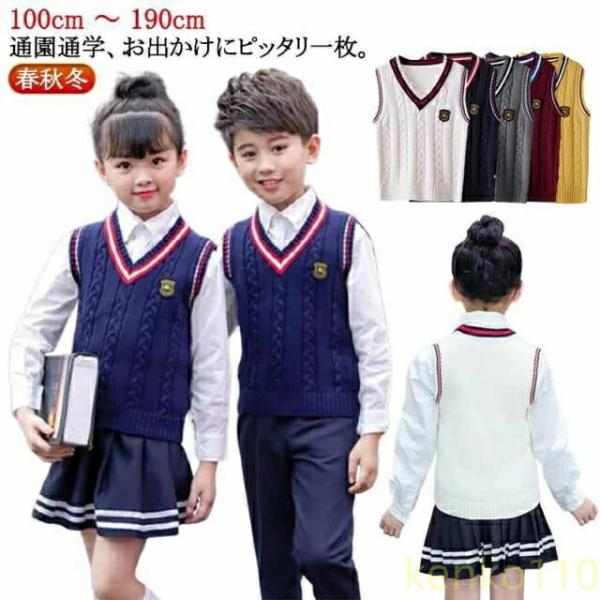 【送料無料】トップス スクールベスト 入学式 ニットベスト 男の子 アウター 女の子 キッズ 子供服...
