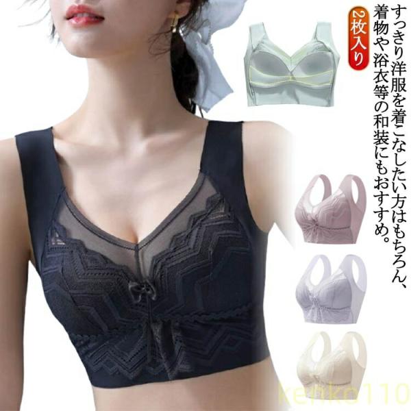 【送料無料】胸を小さく見せるブラ 補正インナー ブラジャー 胸が小さく見えるブラ レース ブラ単品 ...