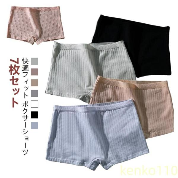 【送料無料】7枚セット ボクサーショーツ トランクス レディース ナイトショーツ 綿 ショーツ コッ...