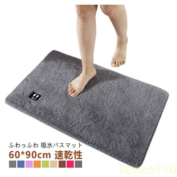 【送料無料】バスマット 速乾 足拭きマット お風呂マット タオル地 大判 吸水 マイクロファイバー ...