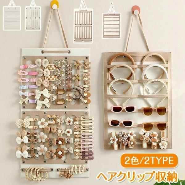 【送料無料】ヘアピン 収納 ヘアアクセ 収納 ヘアアクセサリー収納 ヘアクリップ収納 ヘアピン収納 ...