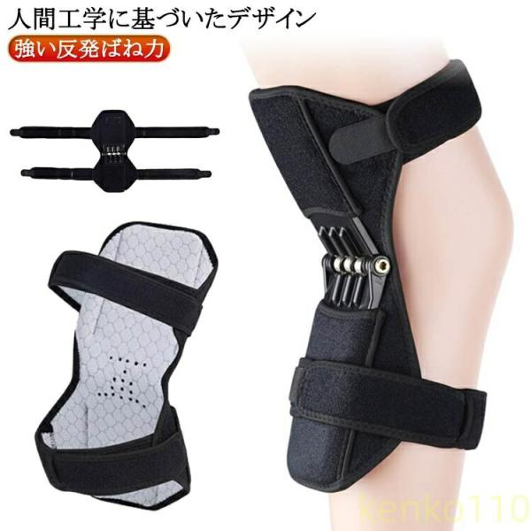【送料無料】フォース フォース スタビライザーひざサポーター パワー関節サポートの膝パッド 左右セッ...