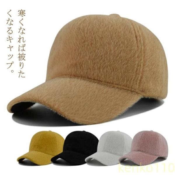 【送料無料】秋 ローキャップ 帽子 もこもこ サイズ調整可 メンズ おしゃれ キャップ ふわふわ 冬...