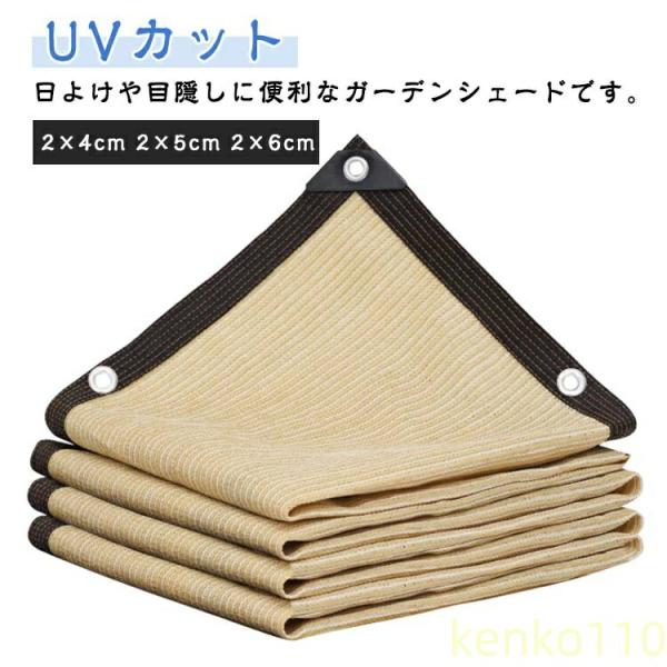 【送料無料】日よけシェード サンシェード UVカット 紫外線99％カット ガーデンシェード 2×4m...