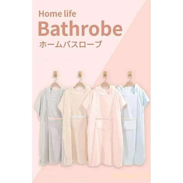 【送料無料】バスタオル 着るタオル 着る タオル 湯上り タオル ワンピース バスタオル ワンピース...