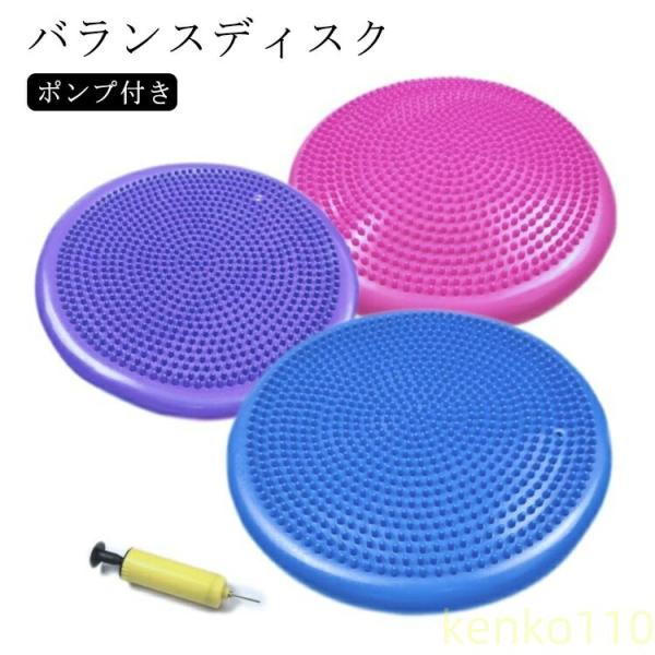 【送料無料】バランスクッション 空気入れ ポンプ付き バランスディスク ポンプ 椅子 体幹 体幹トレ...