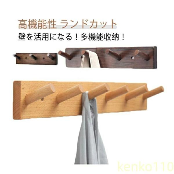 【送料無料】壁掛け 6連 5連 4連 3連 フック ウォールフック 収納 賃貸 目立たない 木製 フ...