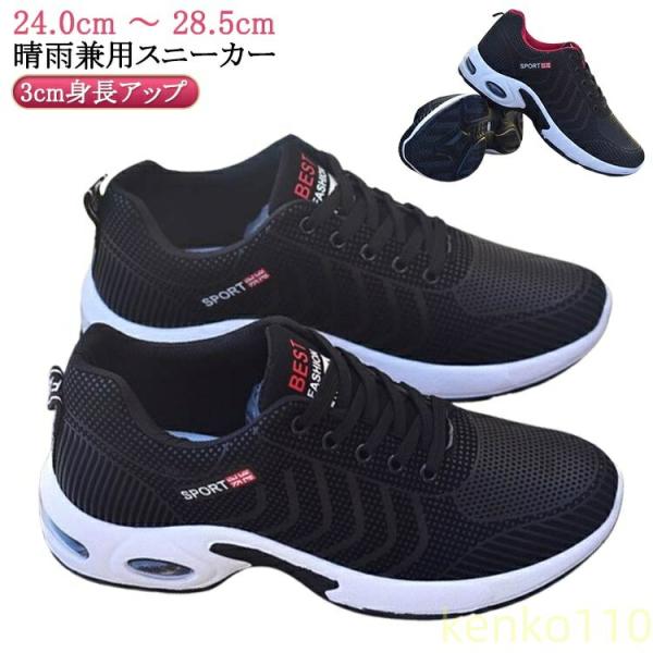 【送料無料】雨の日 ウォーキングシューズ 防水スニーカー 厚底 通勤 雨 メンズ 大雨 台風 ランニ...