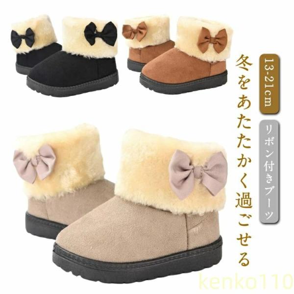 【送料無料】ムートンブーツ リボン キッズ ミニ丈 ショート こども 子供用 ブーツ もこもこ ボア...