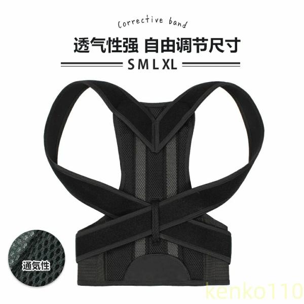 【送料無料】＼~  ~／姿勢サポーター 猫背矯正ベルト 猫背 ベルト 姿勢矯正ベルト 肋骨 締め ベ...