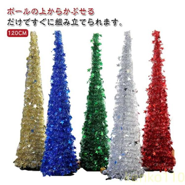 【送料無料】置き物 クリスマス 120cm クリスマス おしゃれ 折りたたみ式 ツリー クリスマスツ...