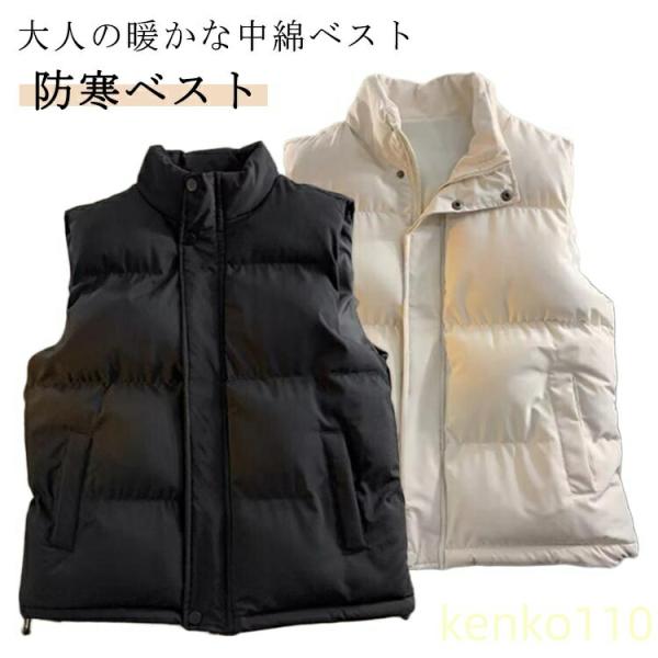 【送料無料】中綿ダウンベスト メンズ 中綿ベスト ベスト インナーダウンベスト レディース ジップア...