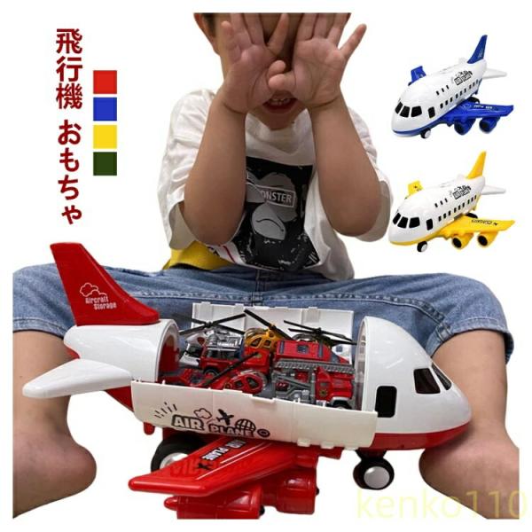 【送料無料】飛行機 おもちゃ 消防車 ミニカーセット 消防車トラック おもちゃ飛行機 航空機 ミニカ...