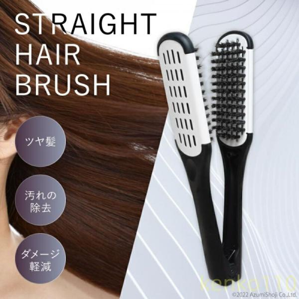 【送料無料】ツインブラシ ヘアブラシ 挟む 豚毛 ストレートブラシ 髪 ヘアーブラシ くし ヘアケア...