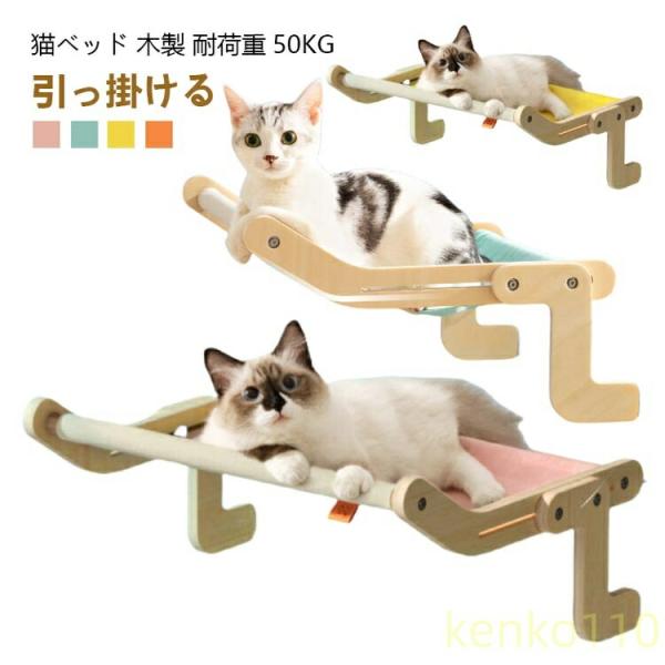 【送料無料】猫 ハンモック 窓 ベッド 猫窓用ベッド ねこ キャット 吸盤 冬用 秋 冬 ペット 猫...