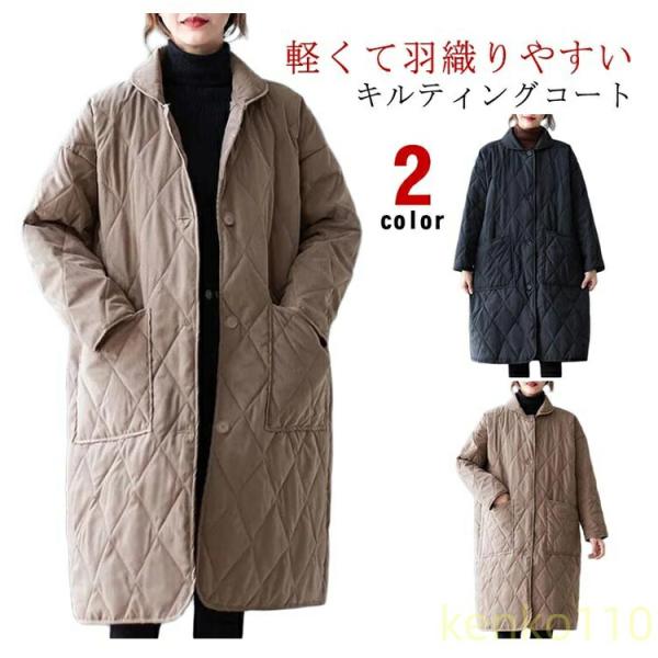 【送料無料】キルティングコート コート レディース アウター 上着 ロング ブルゾン キルティング ...