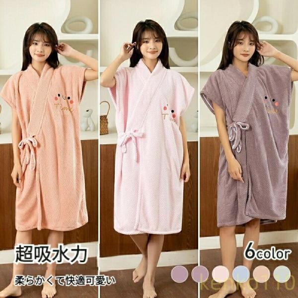 【送料無料】着るバスタオル 胸タオル 入浴 大きいサイズ ラップタオル バスタオル 6色 90x14...