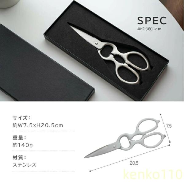 【送料無料】キッチンバサミ はさみ 食洗器対応 分解して洗える 鋭い切れ味 キッチンはさみ ステンレ...