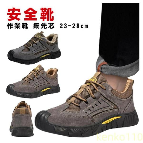 【送料無料】安全靴 レディース 作業靴 スニーカー あんぜん靴 セーフティーシューズ セーフティーシ...