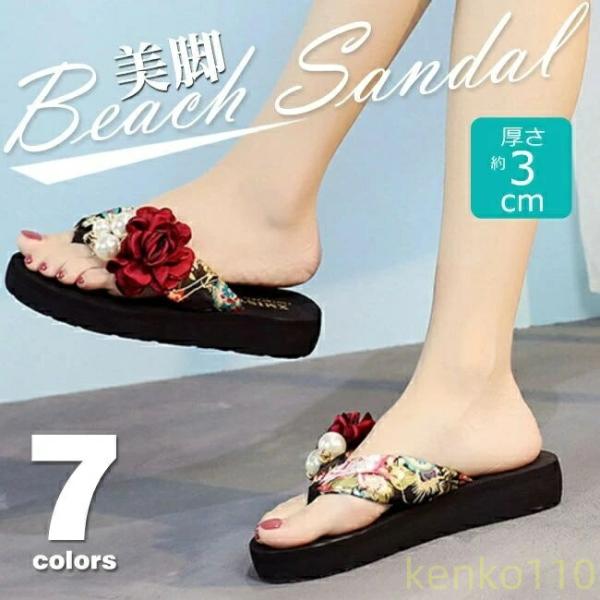 子供サイズ対応 サンダル ビーチサンダル トングサンダル ローヒール 滑り止め 花付き フラワー 花...