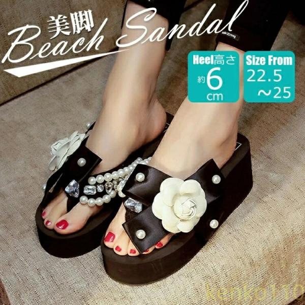 サンダル ビーチサンダル トングサンダル ウェッジソール ハイヒール 厚底 花 フラワー パール リ...