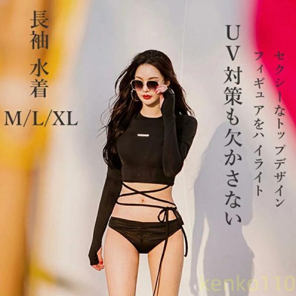 ビキニ 水着 レディース 体型カバー オトナ女子 長袖 女性用 無地 シンプル カジュアル おしゃれ...