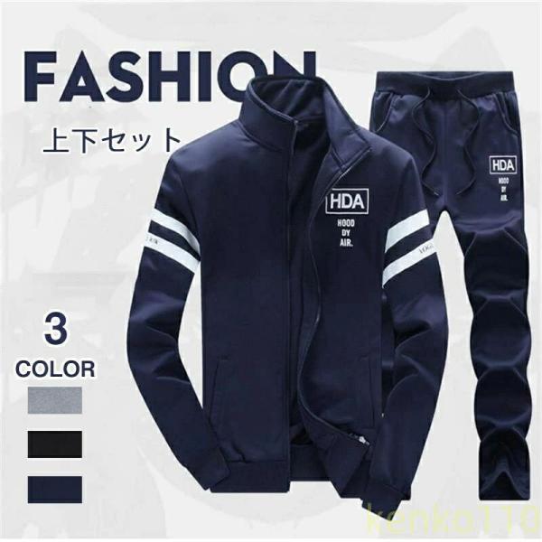 ジャージ上下 セットアップ メンズ ウエア 春秋ファション スポーツウェア M L XL 2XL 3...