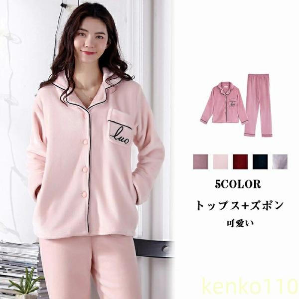 パジャマ レディース 長袖 冬 ルームウエア フランネル パジャマ 可愛い ルームウェア かわいい ...