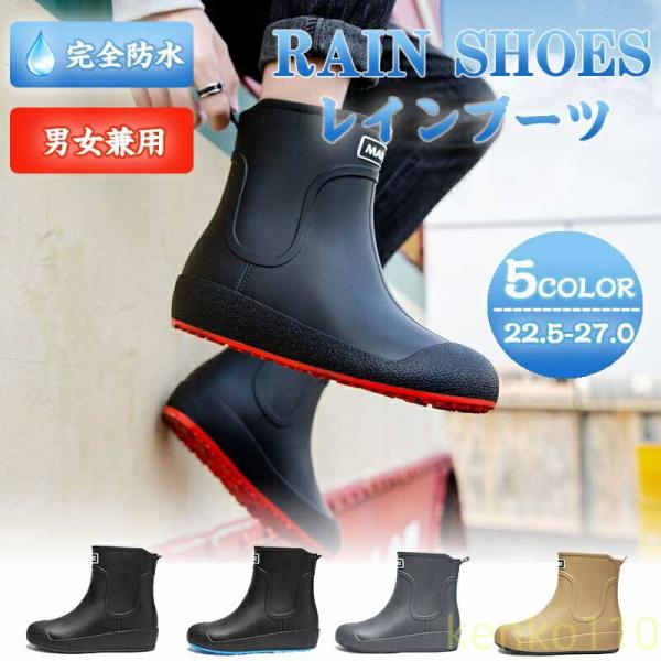 【上質収納バッグ付き 】レインブーツ ショート メンズ おしゃれ 防水 ガーデニングシューズ ラバー...