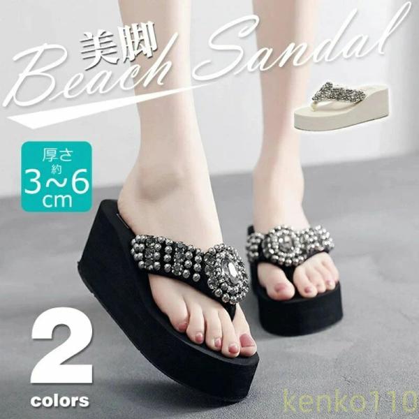 ビーチサンダル トングサンダル ローヒール ハイヒール ぺたんこ 厚底 ウェッジソール 美脚 滑り止...