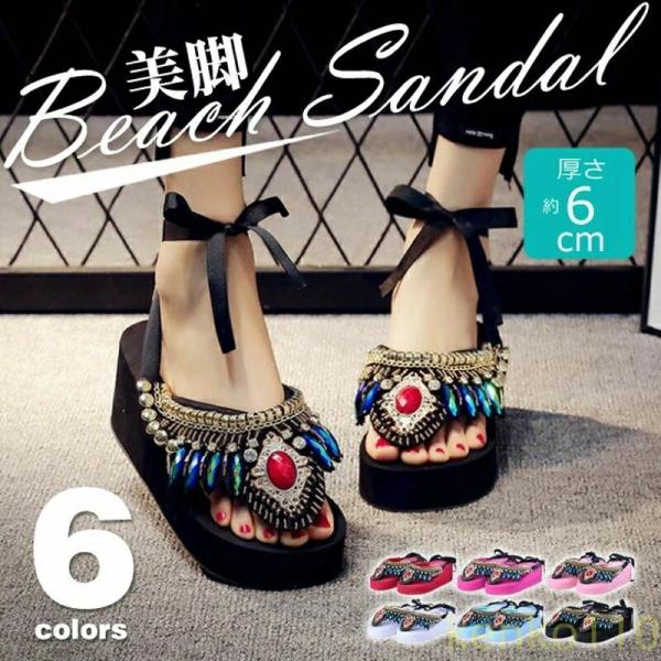 サンダル ビーチサンダル トングサンダル ハイヒール 厚底 ウェッジソール ビーサン 滑り止め 美脚...