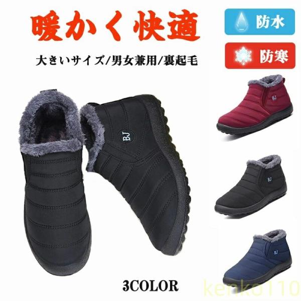 ムートンブーツ メンズ 裏起毛 ショートブーツ ローヒール 歩きやすい ワークブーツ防寒  通勤 男...