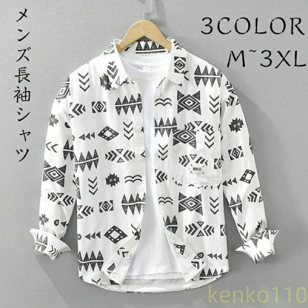 シャツメンズ長袖カジュアル 秋服 ゆるシルエット 綿混 紳士 父の日 おしゃれ オシャレ ボタンダウ...